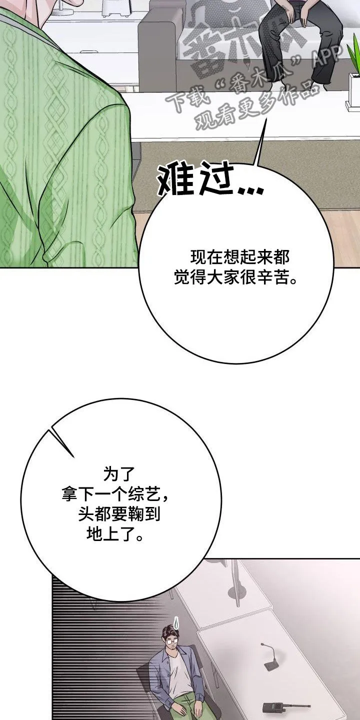 男医生的画漫画,第12章：复诊16图