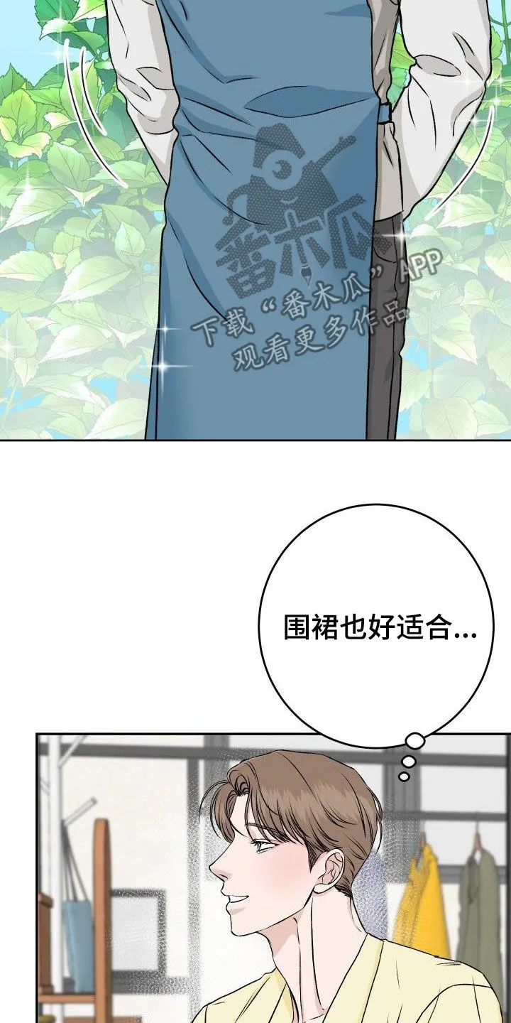 帅气男科医生漫画,第28章：晚餐14图