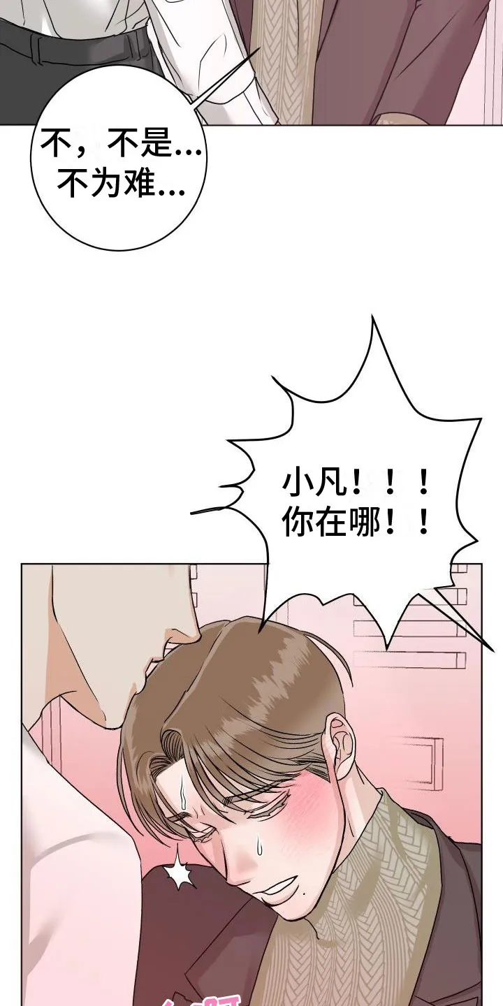 男科帅医生漫画漫画,第8章：我来帮你16图