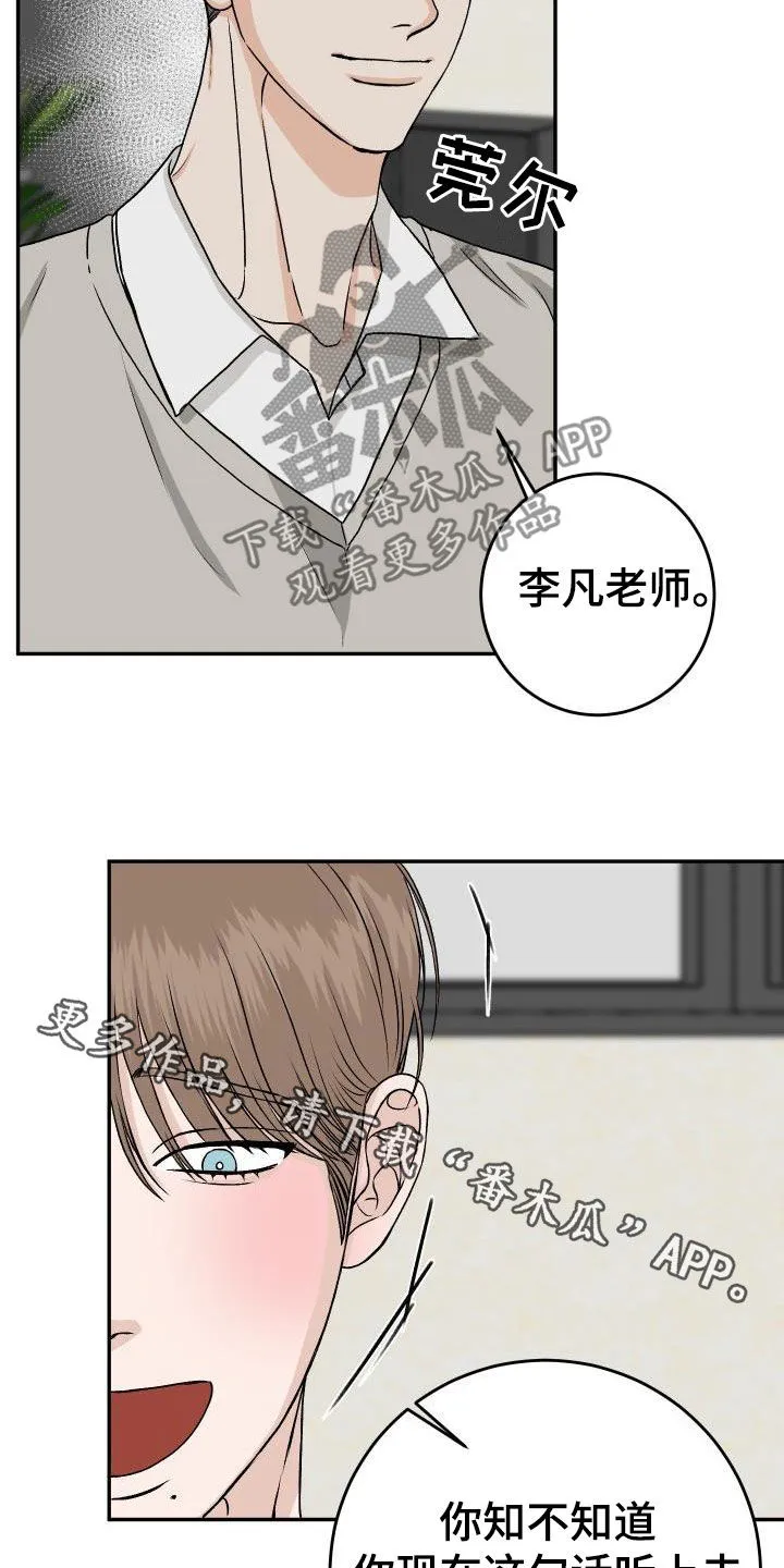 帅气男科医生漫画,第28章：晚餐22图