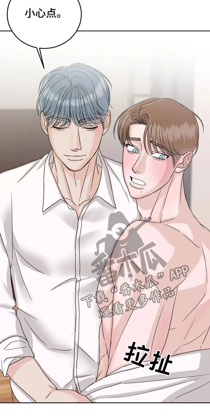 男医生漫画人物漫画,第17章：无法冷静10图