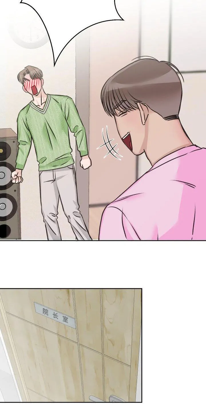 男医生的画漫画,第12章：复诊19图