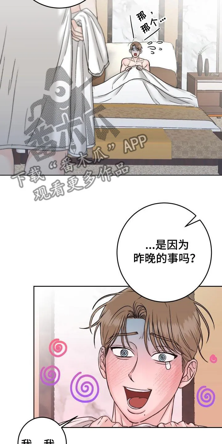 男医生的画漫画,第16章：负责3图