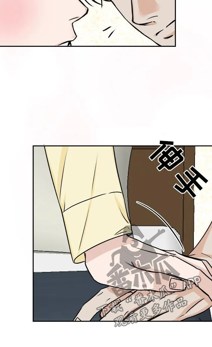 男科帅医生漫画漫画,第31章：不要再怀疑我11图