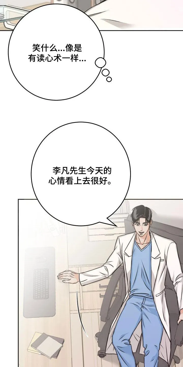男医生的画漫画,第12章：复诊23图