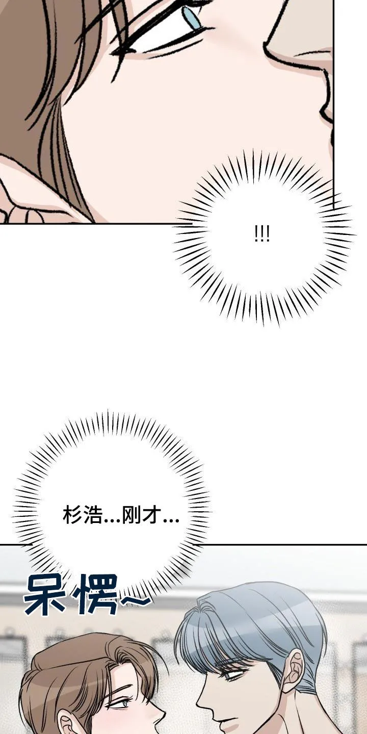 男科帅医生漫画漫画,第41章：道歉18图