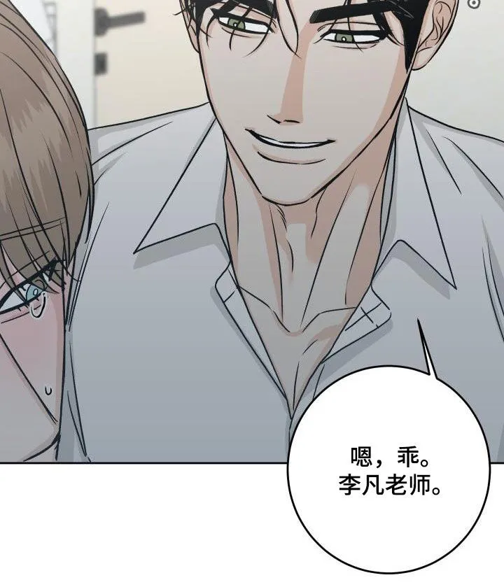 男科帅医生漫画漫画,第31章：不要再怀疑我22图