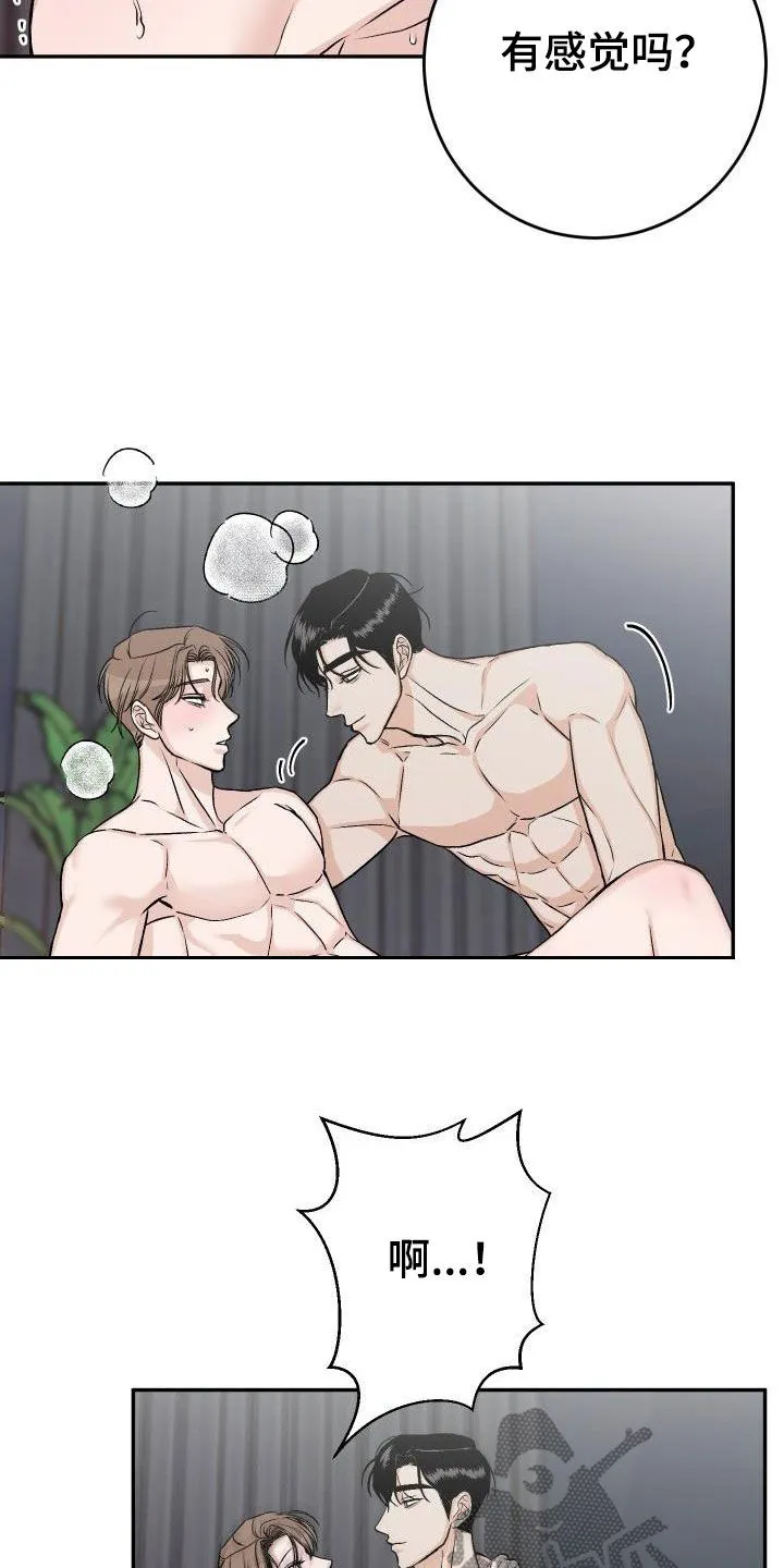 男科漫画科普漫画,第38章：好像恋人7图