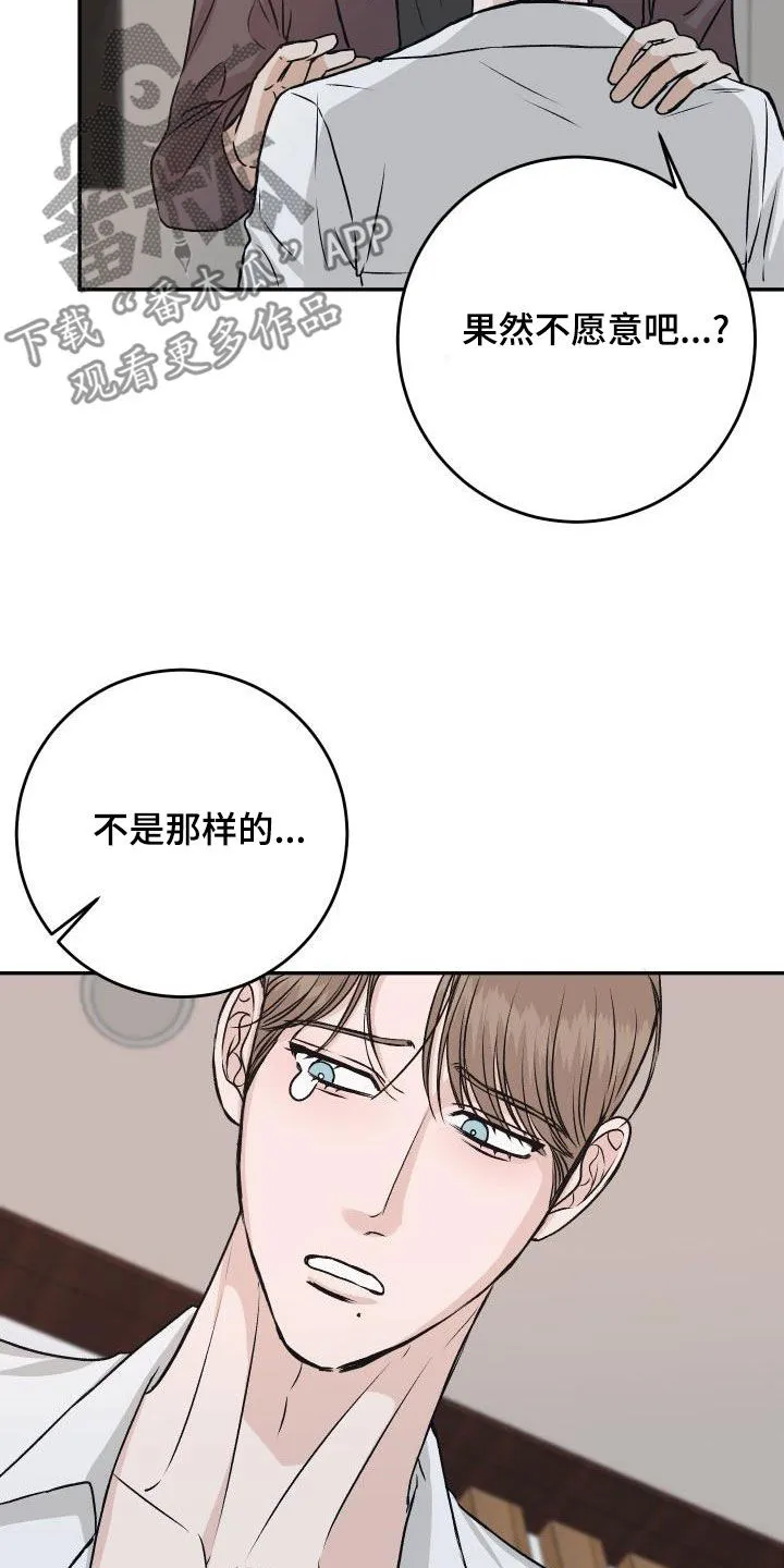 男科帅医生漫画漫画,第33章：【特别篇】情人节快乐13图