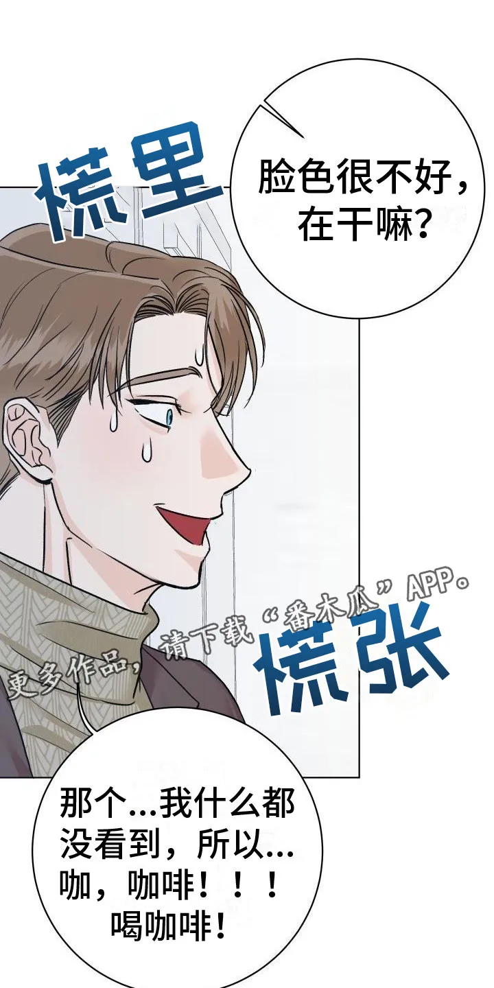 男科帅医生漫画漫画,第8章：我来帮你1图