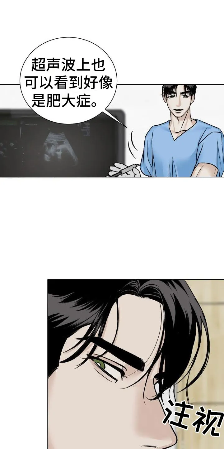 男医生漫画人物漫画,第2章：检查12图