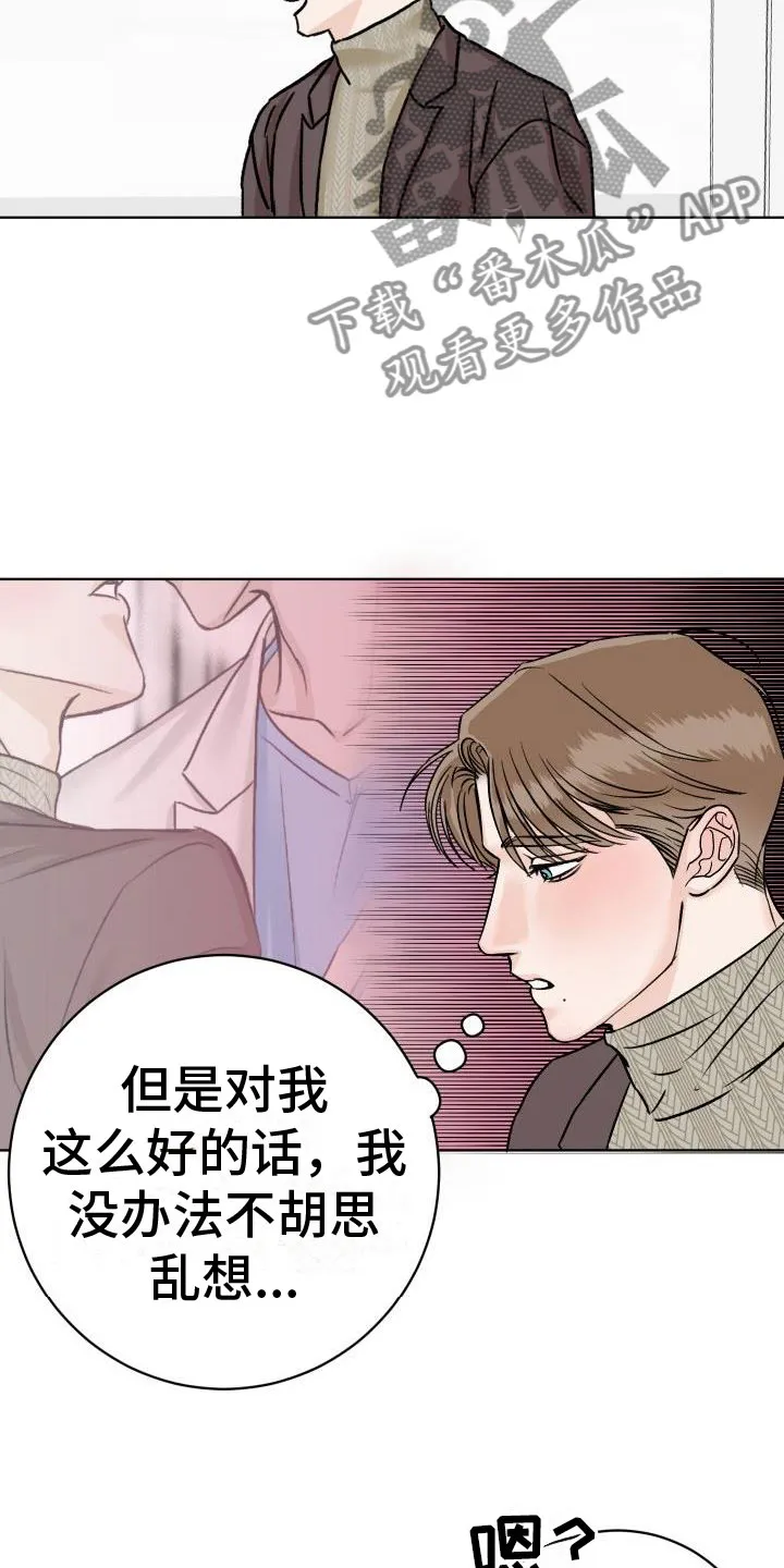 男科帅医生漫画漫画,第7章：柜中手铐10图