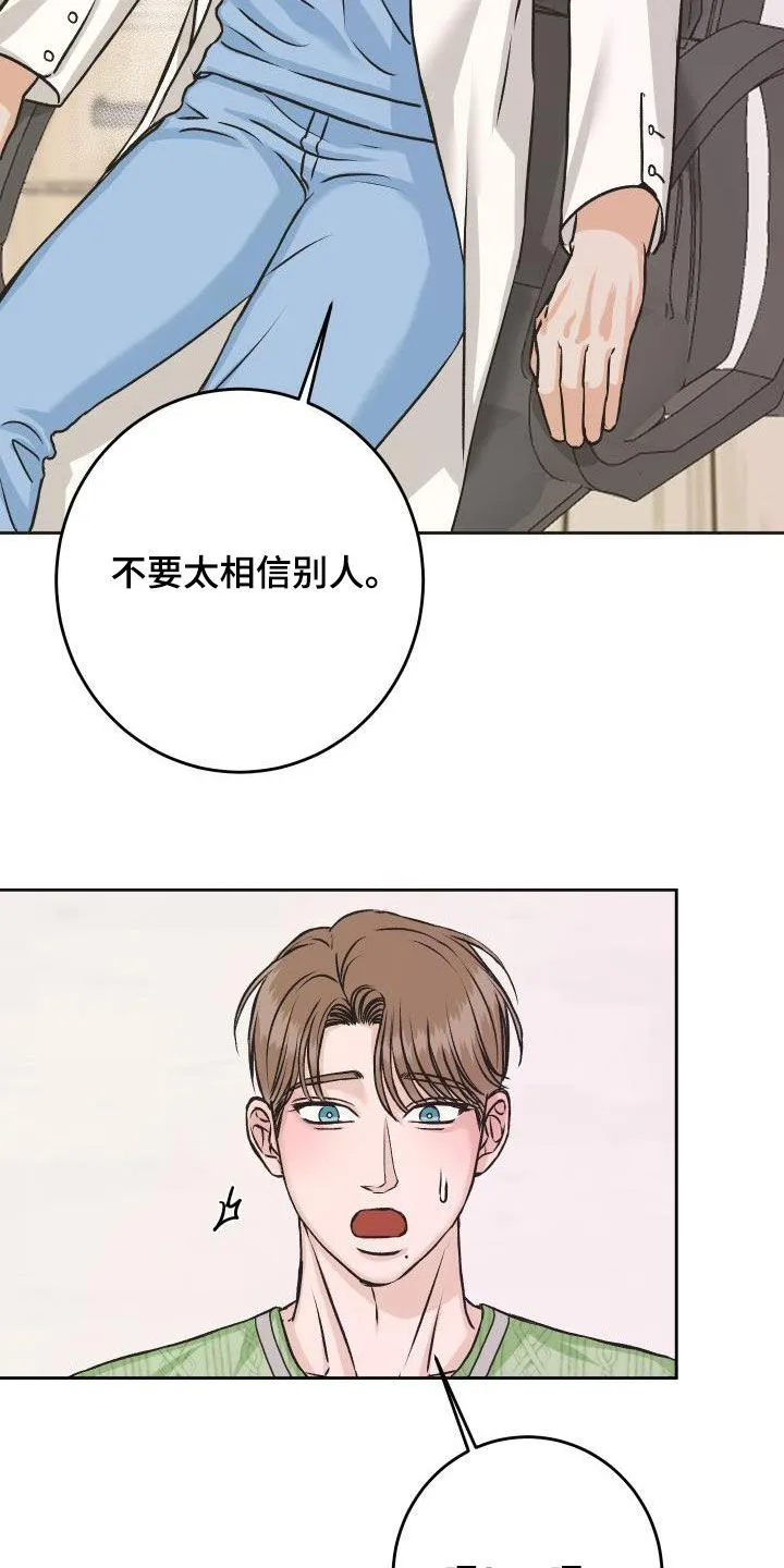帅气男医生漫画漫画,第13章：担心6图