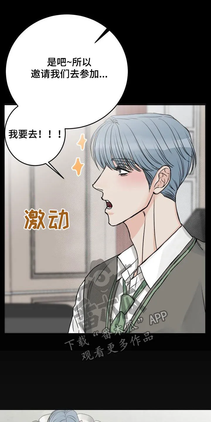男医生太帅了漫画,第35章：不要太明显14图