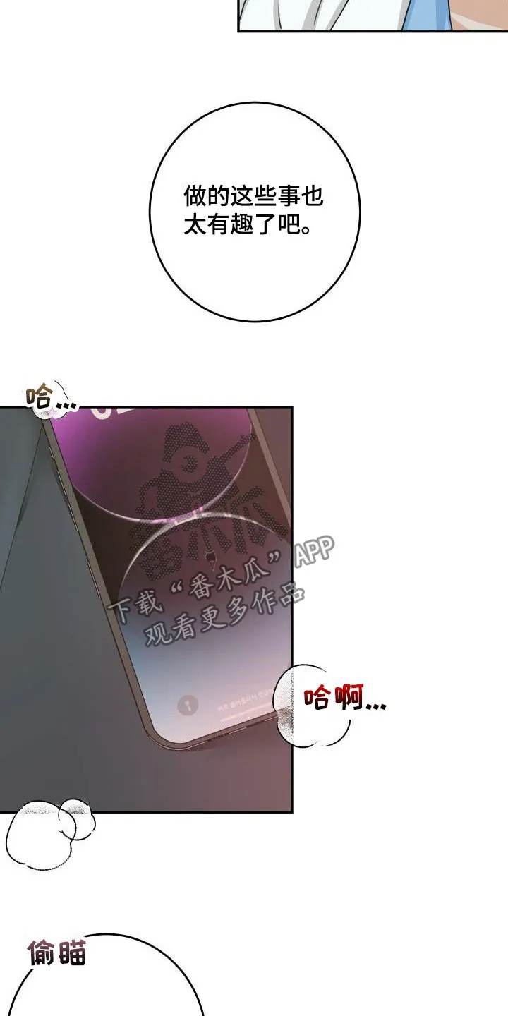 男科帅医生漫画漫画,第20章：放心不下4图