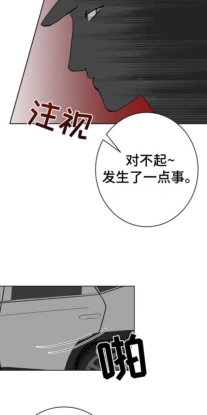男科科普漫画漫画,第3章：擦肩而过17图