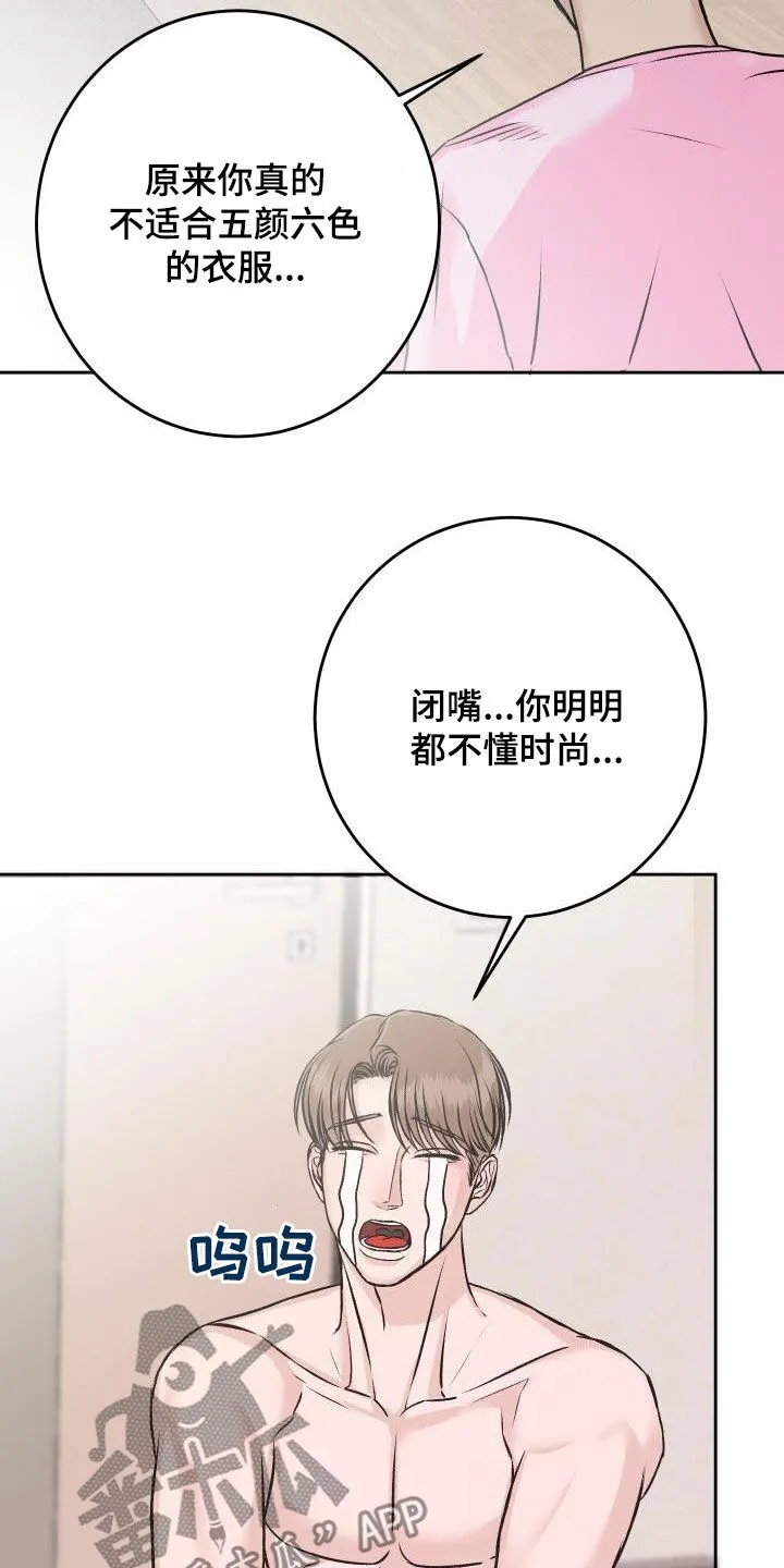男医生的画漫画,第12章：复诊7图
