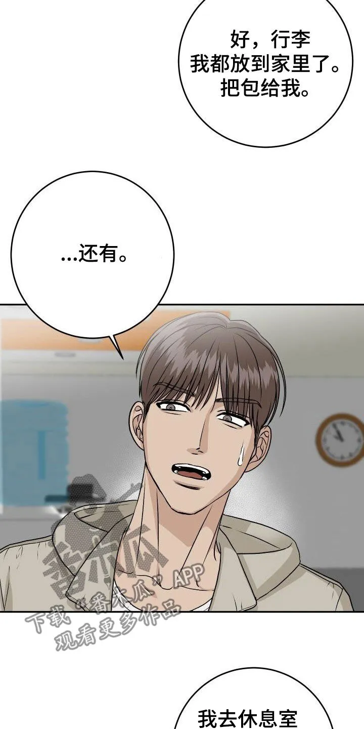 男科帅医生漫画漫画,第27章：割伤7图