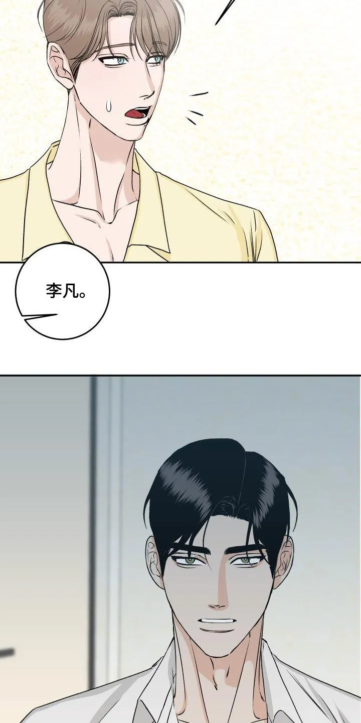 男科帅医生漫画漫画,第31章：不要再怀疑我17图