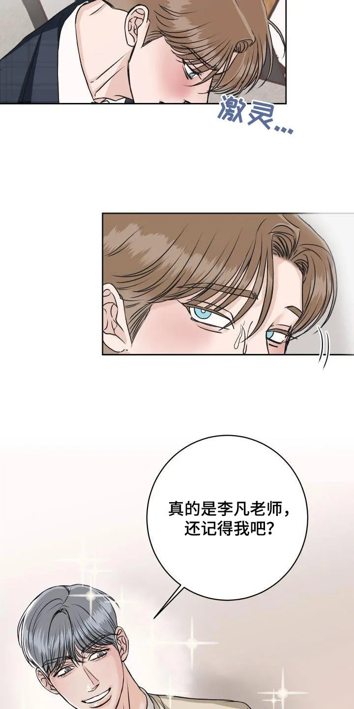 男医生太帅了漫画,第10章：挥之不去18图