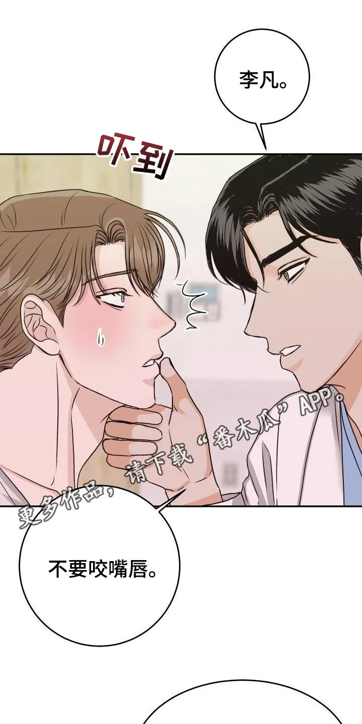 男医生漫画人物漫画,第25章：送你回家1图
