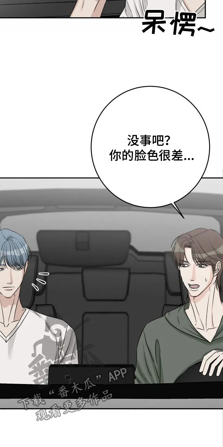 男医生漫画人物漫画,第40章：躲避视线9图
