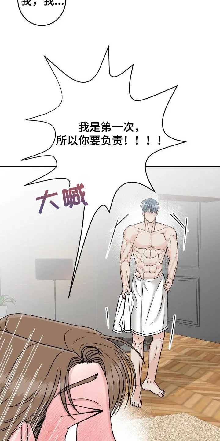 男医生的画漫画,第16章：负责4图