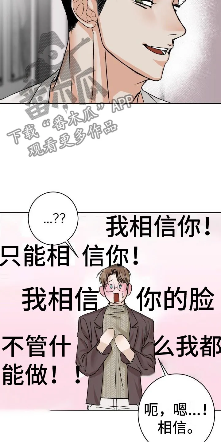 男医生漫画漫画,第6章：公主抱26图