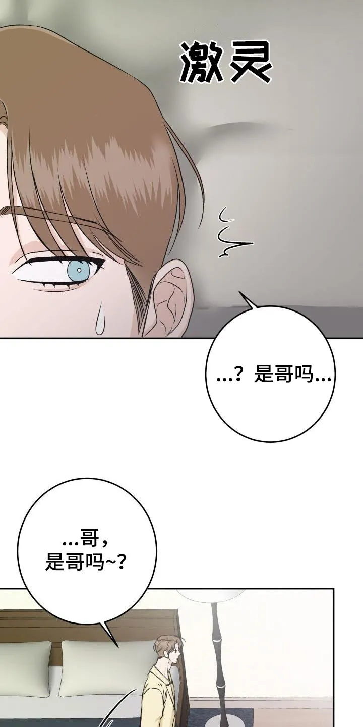 男科帅医生漫画漫画,第27章：割伤20图