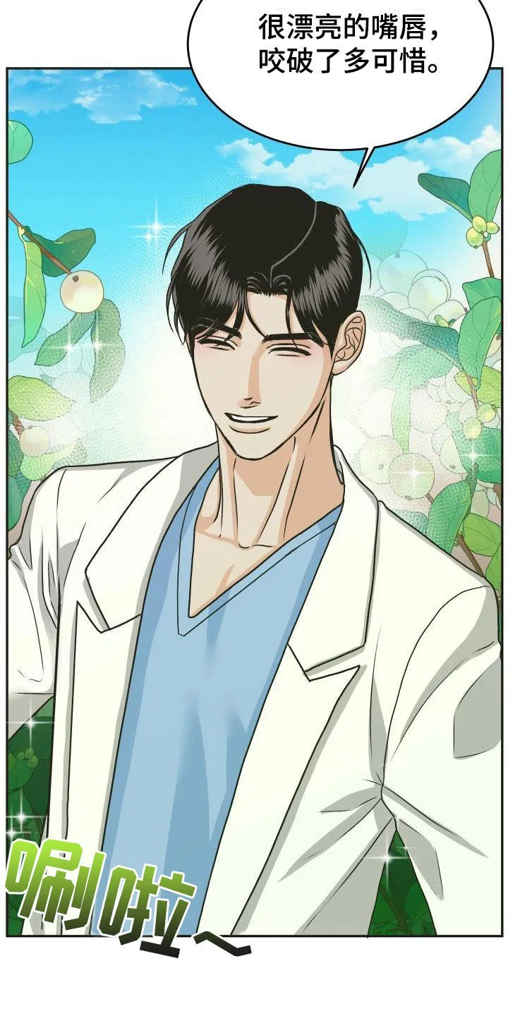 男医生漫画人物漫画,第25章：送你回家2图