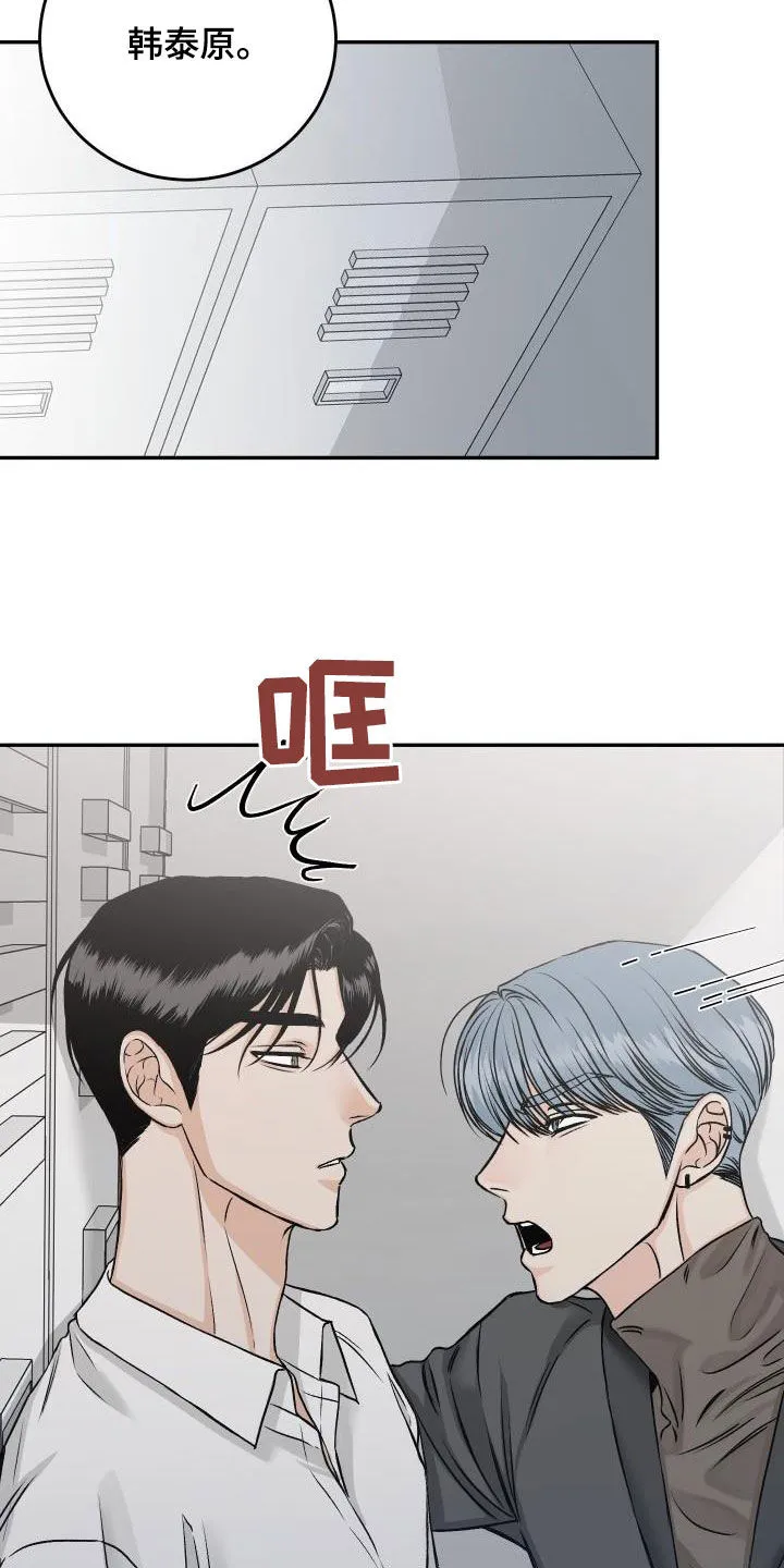男科科普漫画漫画,第34章：吃醋12图