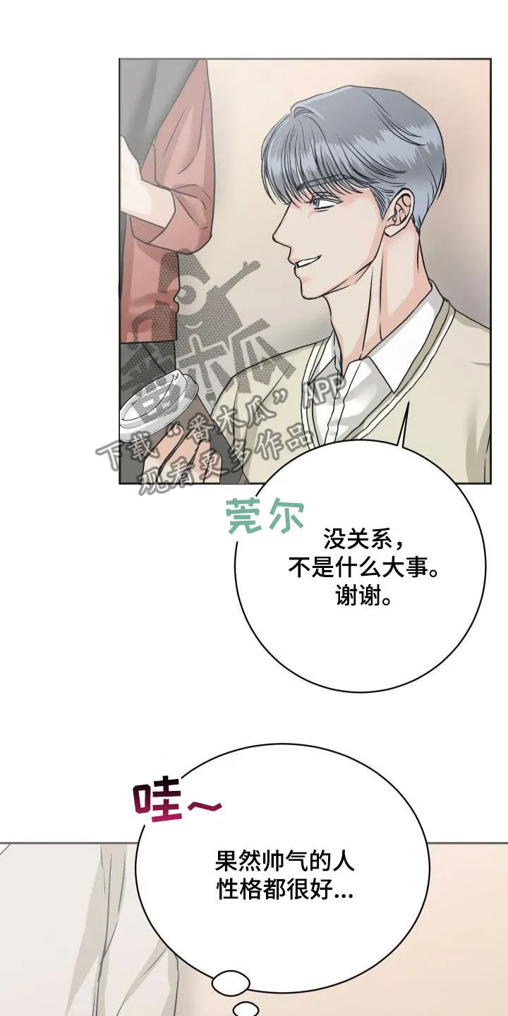 男医生的画漫画,第11章：见一面9图
