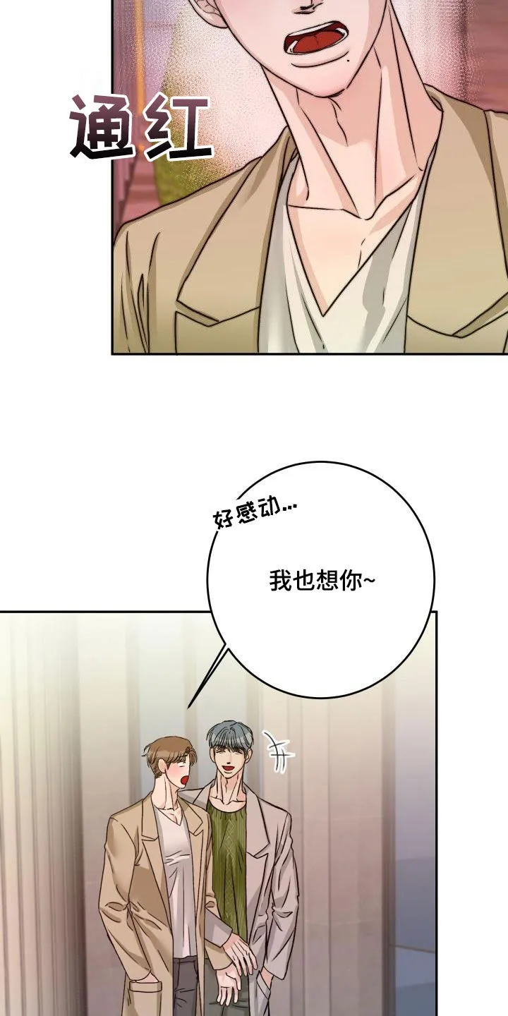 帅气男医生漫画漫画,第23章：要保护他10图