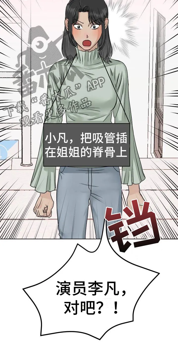 男医生漫画漫画,第6章：公主抱13图