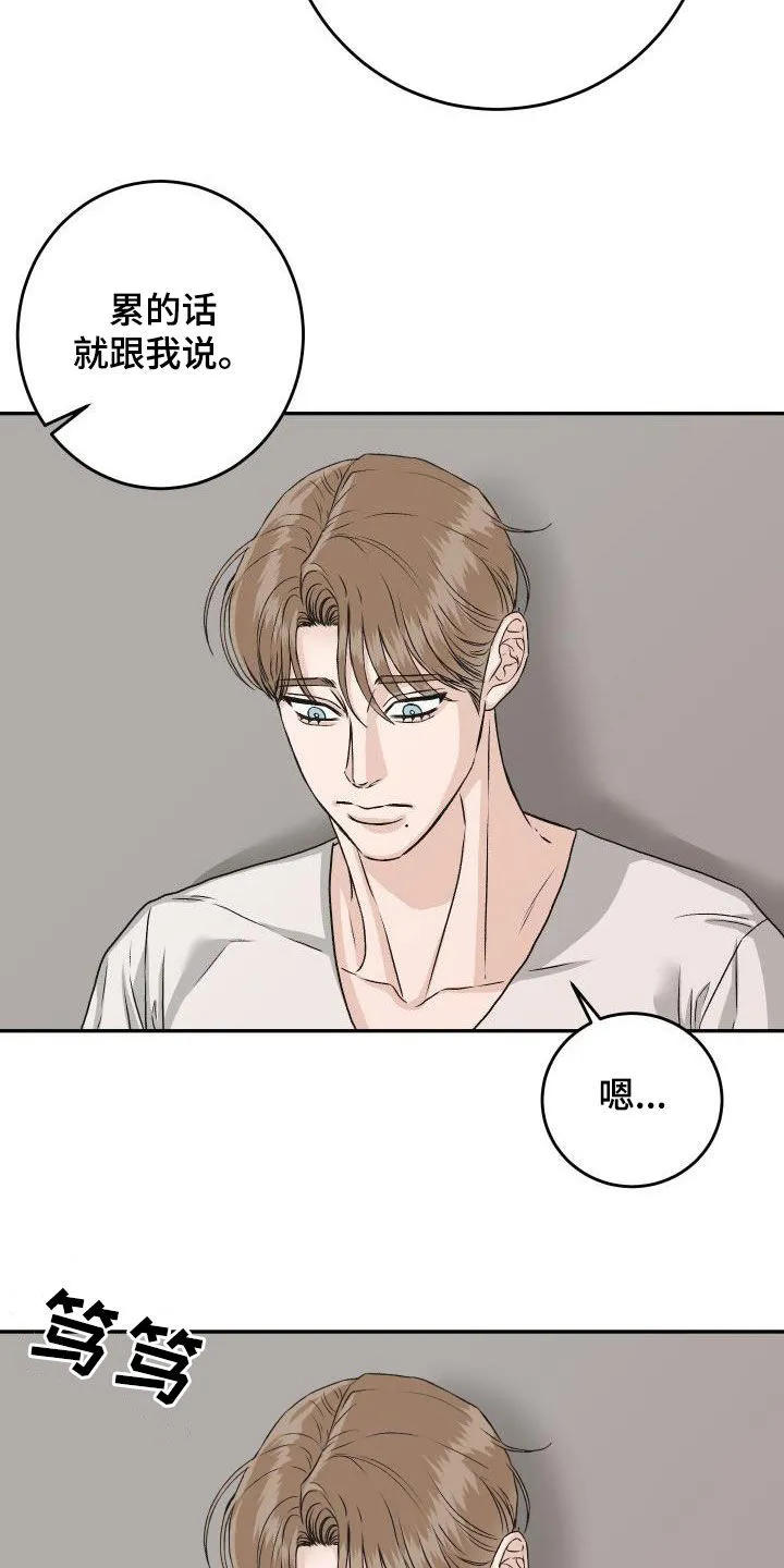 男医生漫画人物漫画,第22章：别烦人15图