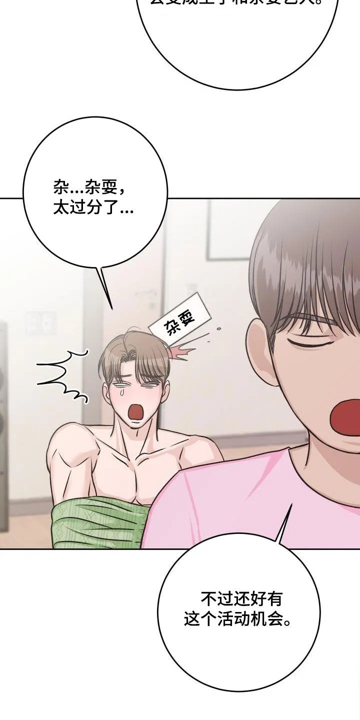 男医生的画漫画,第12章：复诊9图