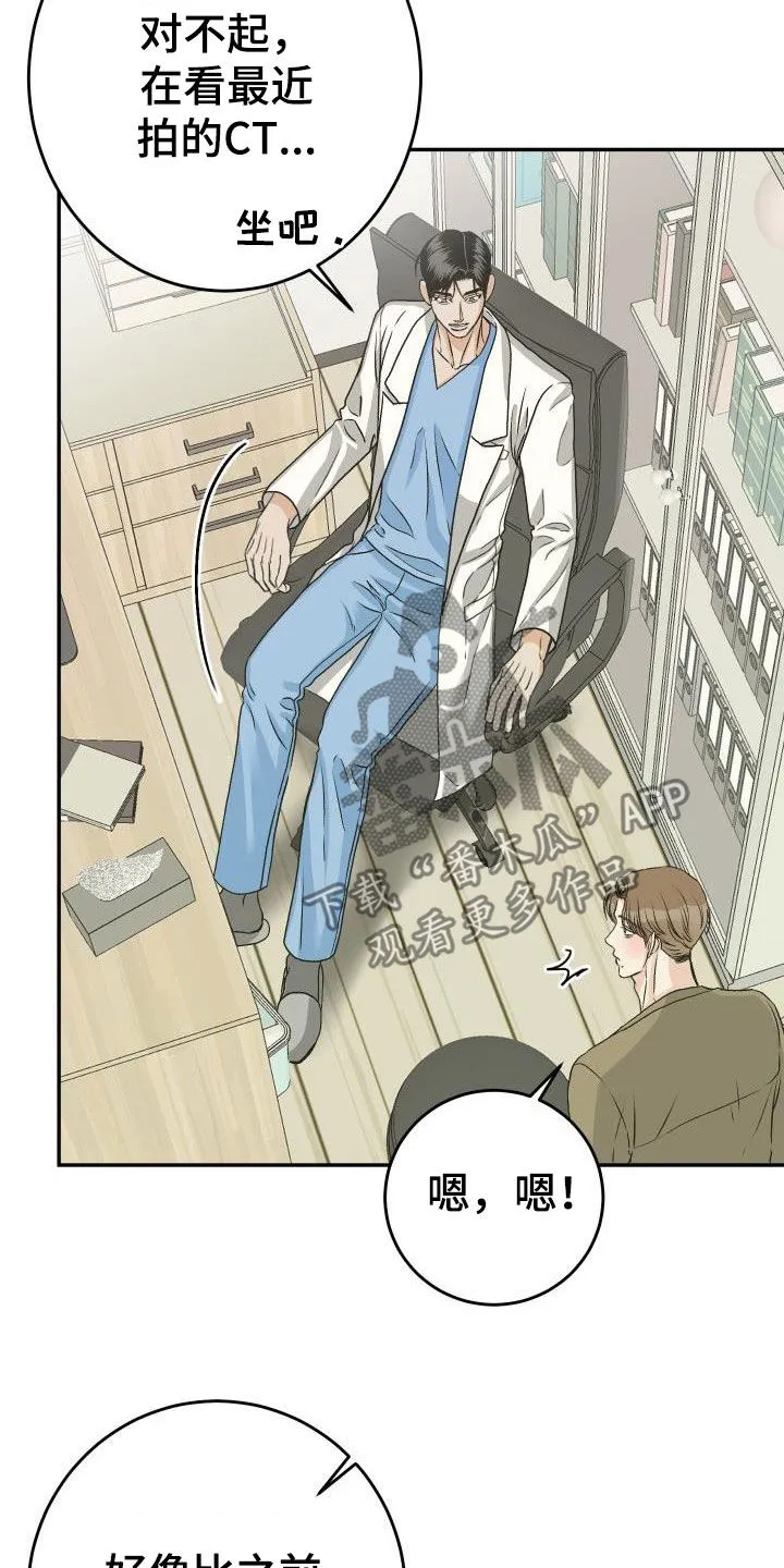 男医生漫画人物漫画,第24章：好了不少18图