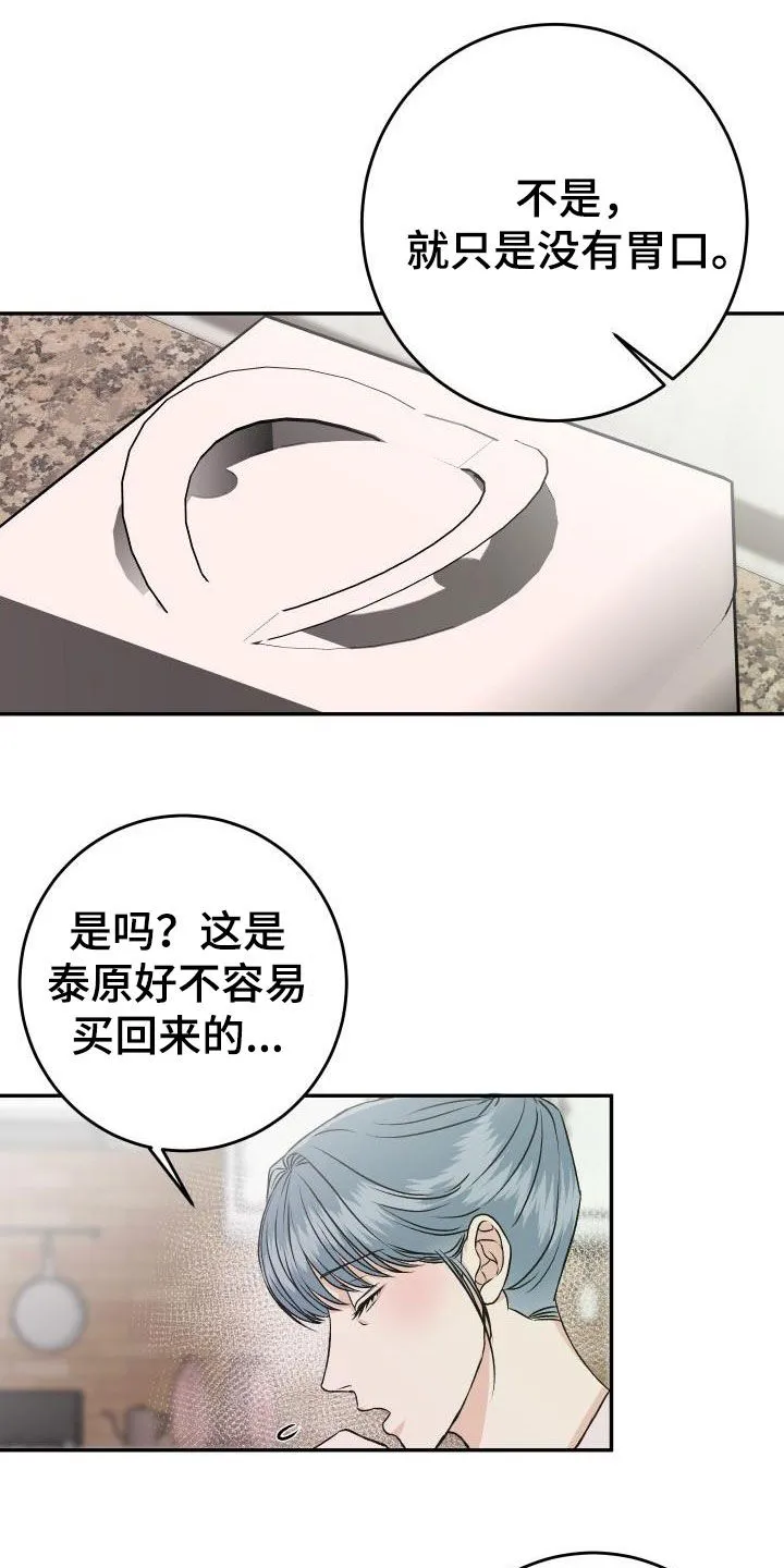 男医生漫画人物漫画,第26章：送花12图