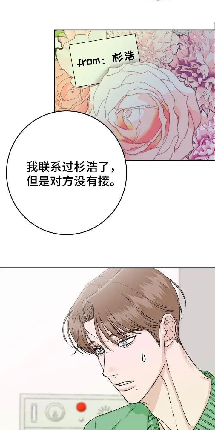 男科帅医生漫画漫画,第27章：割伤11图