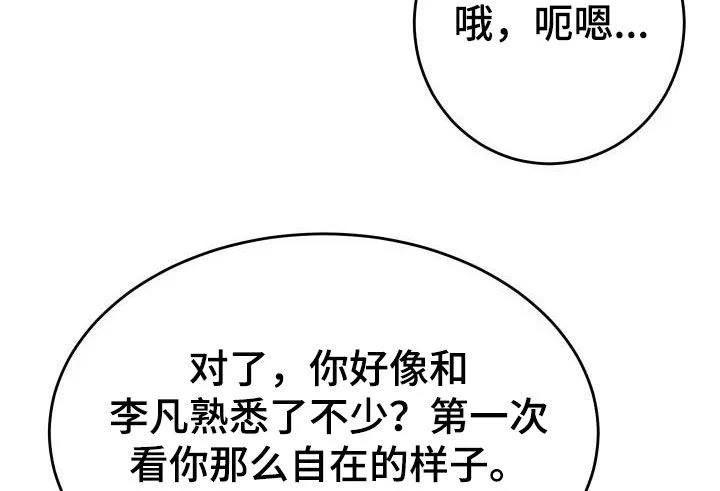 男医生漫画人物漫画,第24章：好了不少11图