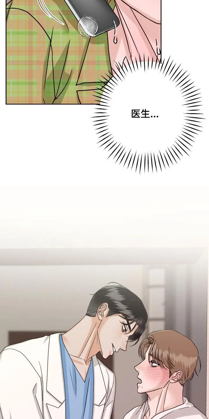 男医生的画漫画,第19章：通话18图