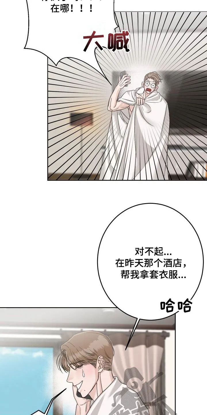 医生漫画帅哥漫画,第18章：尴尬场面4图
