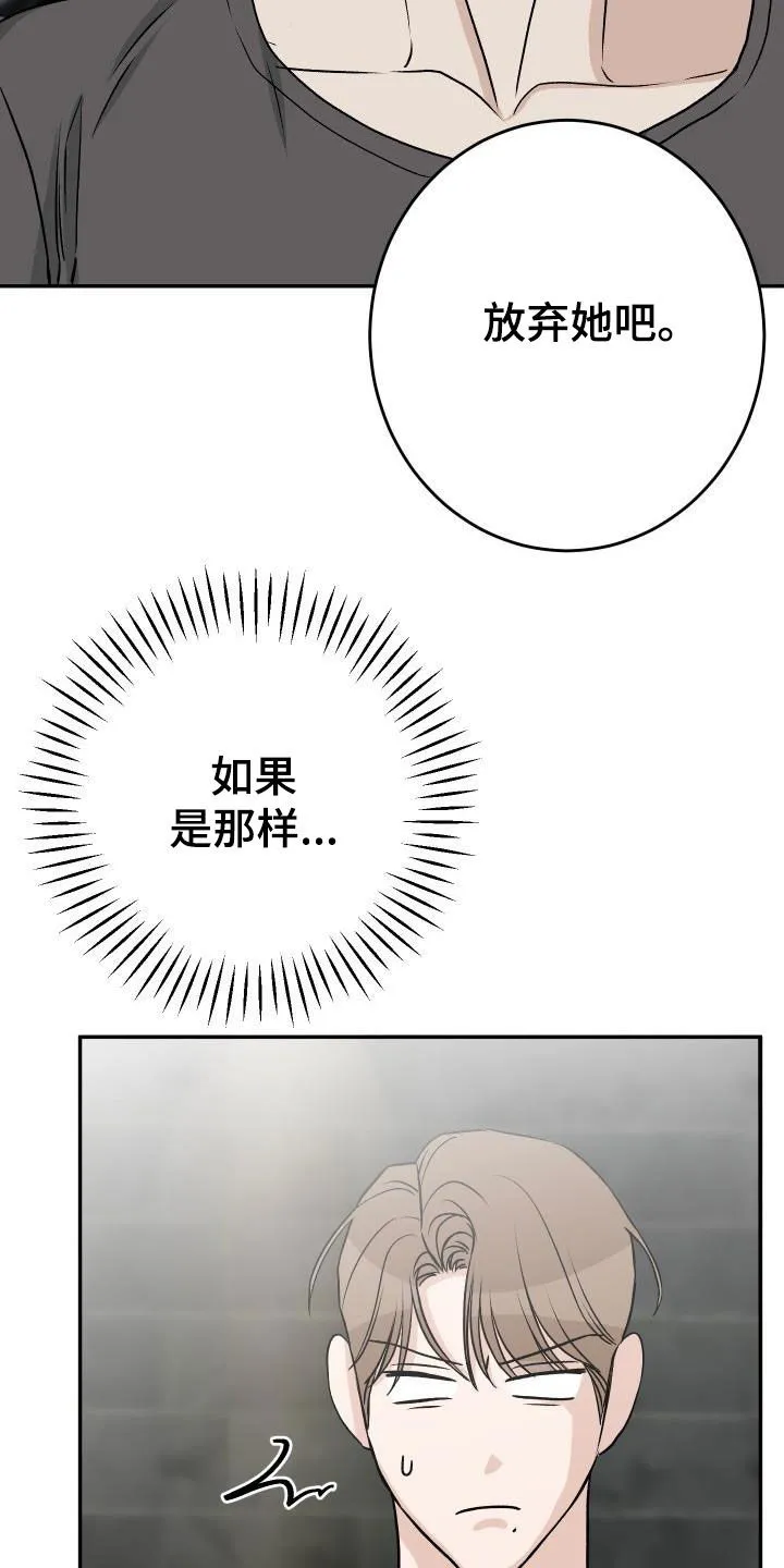 男医生漫画人物漫画,第40章：躲避视线23图