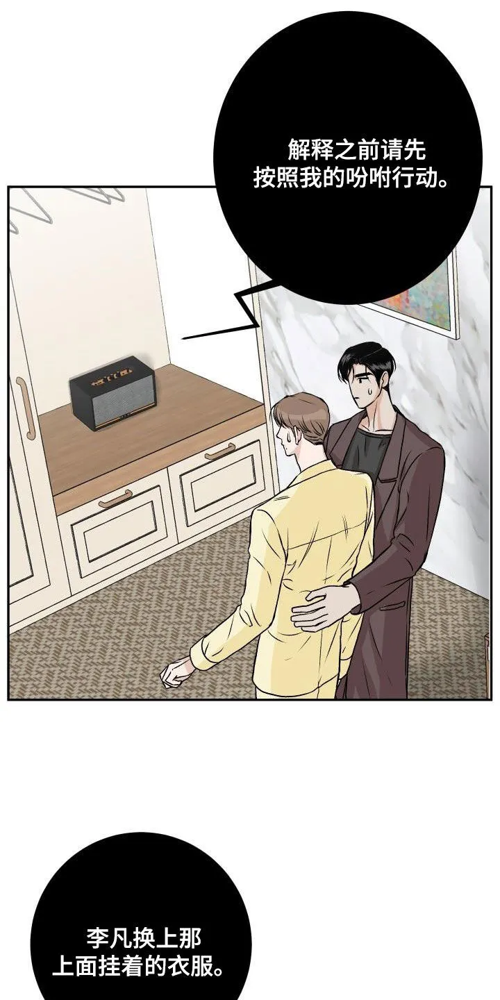 帅气男医生漫画漫画,第32章：【特别篇】被关起来8图
