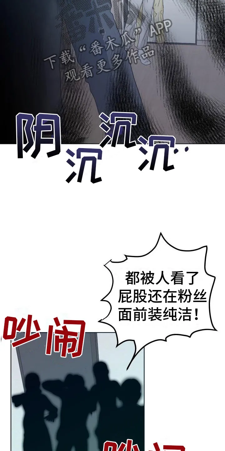 帅气男科医生漫画,第4章：噩梦19图