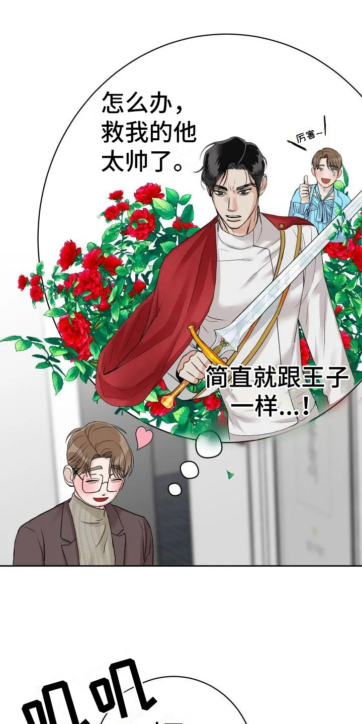 男医生漫画漫画,第6章：公主抱5图
