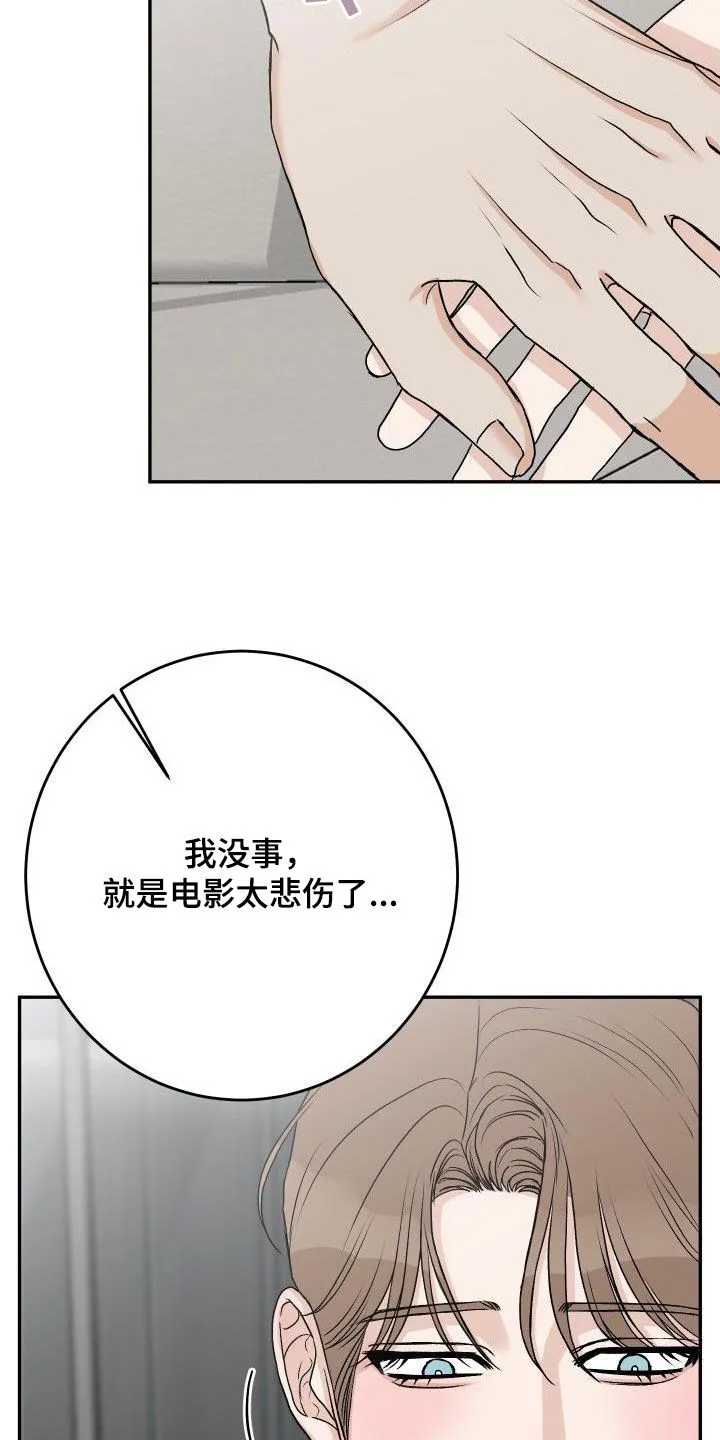 男科帅医生漫画漫画,第36章：机会来了19图
