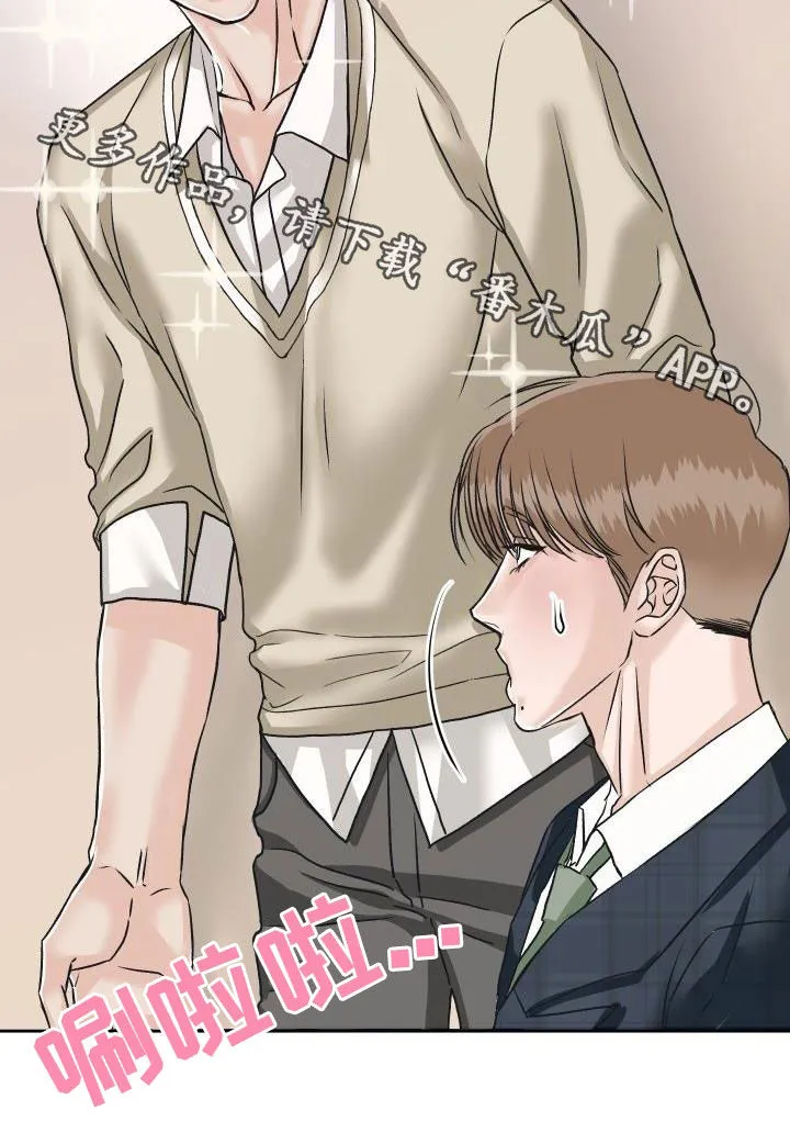男医生太帅了漫画,第10章：挥之不去19图