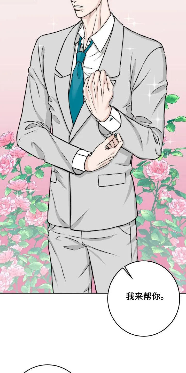 帅气男医生漫画漫画,第32章：【特别篇】被关起来15图