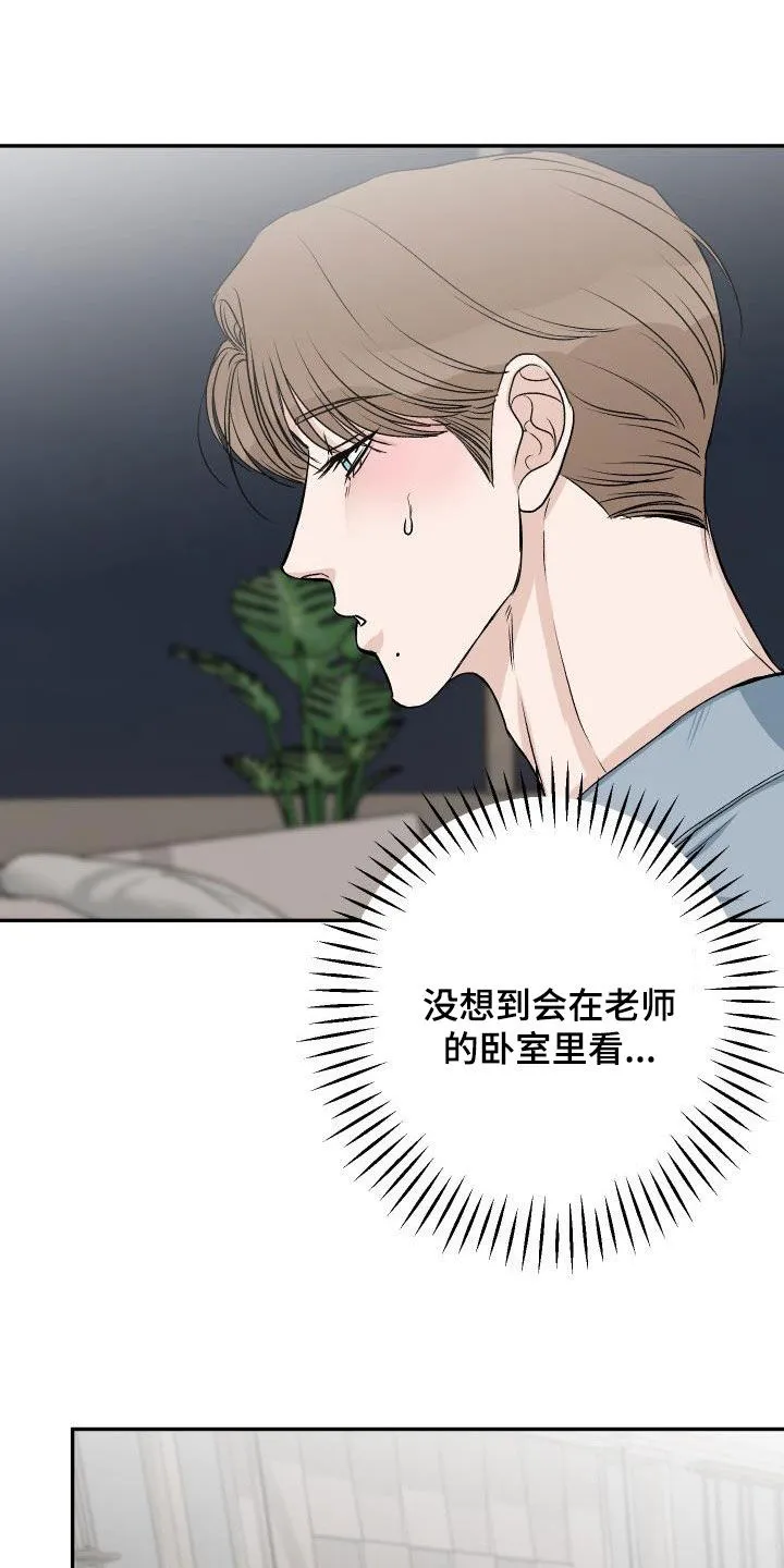 男科帅医生漫画漫画,第36章：机会来了16图